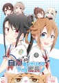 【SHT】はいふり本サンプル