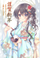 明けましておめでとうございます