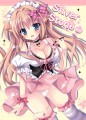 【6/26・サンクリ】