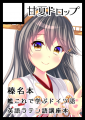 C94サークルカット