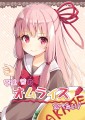 【コトフェス３】琴葉茜はオムライス食べたい！