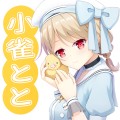 小雀ととさん