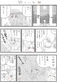 フラレミ漫画