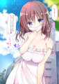 街中だけどどうしてもキスしたい彼女