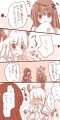ちゅっちゅさせたかっただけ