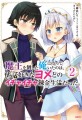 魔王を倒した俺に待っていたのは、