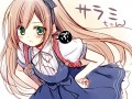 サラミちゃん。/すりみ。
