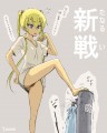 ＶＳ娘④（どら実 対 水）新たなる戦い！