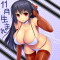 11月生まれの皆さんへ