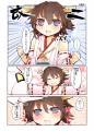 気合っ！入れてっ！