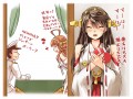 バレンタイン榛名