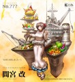 給糧艦間宮改