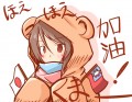 加油台湾くまー