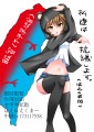 退回服貿！ほえほえくまー！