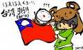 ほえほえくまー！