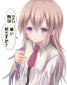 白野いやよ