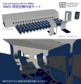 MMD用 航空機内装キット（まもなく配布）