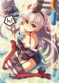 ご立腹ですよ天津風さん(塗り絵のおまけもあるよ)