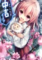 あけおめですっ！！