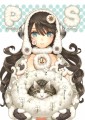 PS/かわく