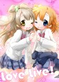 ことほの！