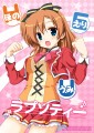 C88 新刊「ほのえりうみラプソティー」表紙